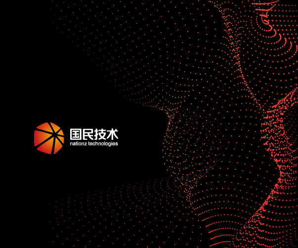 國民技術(shù)[股票300077]，中國安全芯片領(lǐng)域領(lǐng)軍企業(yè)